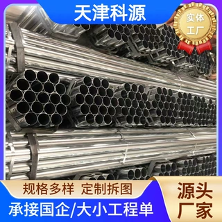 热镀锌钢管内外国标Q355B镀锌管温室大棚圆管建筑工地镀锌圆管