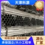 国标内外建筑工地镀锌管