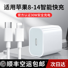 ����30W����m���O���������iPhone14���15����^13pro������12