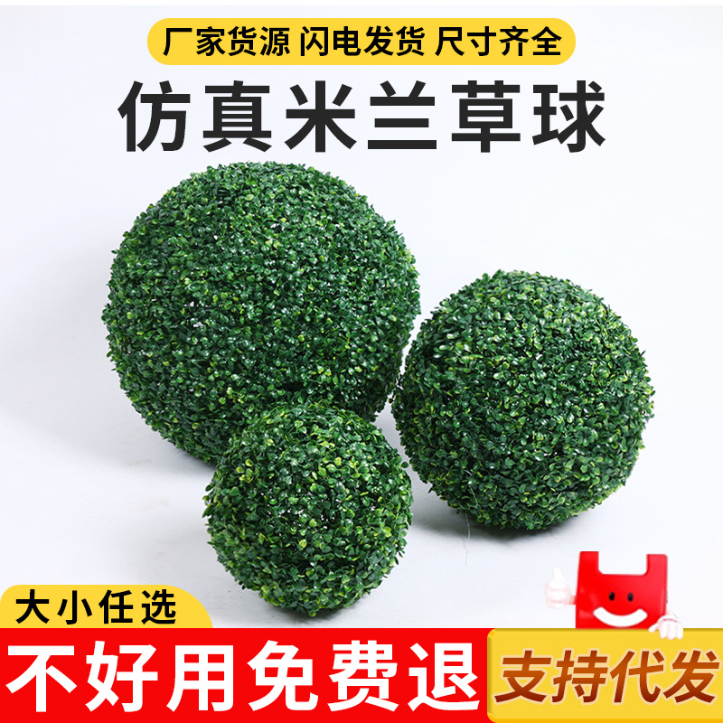 Cross-border simulated Milan grass ball outdoor decoration plant…
