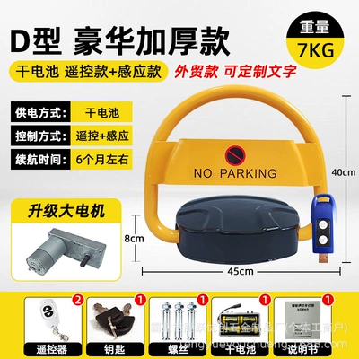 Cross-Border Supply of Smart: Car lock - large-motor-o3-english-dry-battery-induction-model