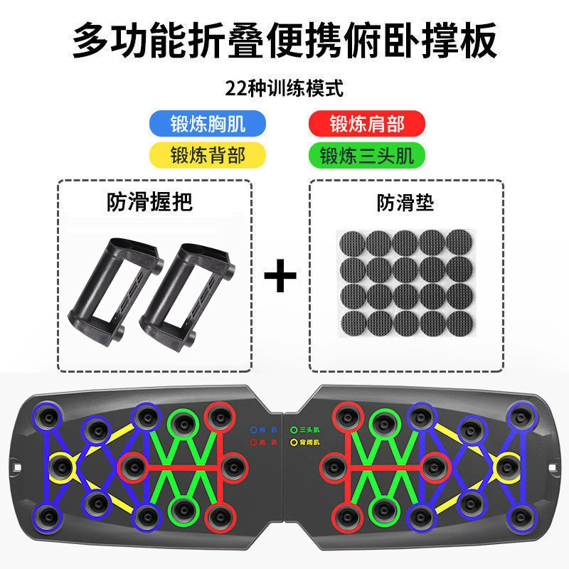 Трансграничная бытовая многофункциональная тренировочная доска для отжиманий Мужская грудная мышца и тренировочное оборудование для пресса Портативная доска для отжиманий