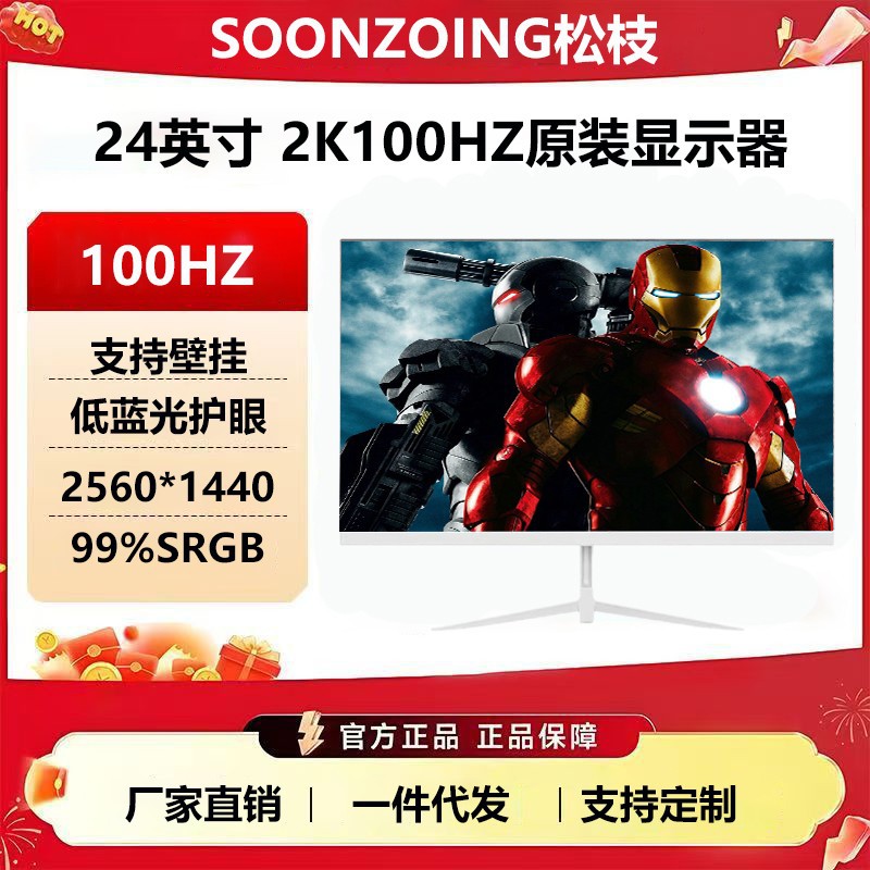 Soonzoing 24inch Ultra-Thin Borderless 2K100Hz High Refresh Rate Gaming and Office Monitor Can Be Wall-Mounted