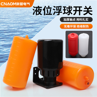 Fully Automatic Water Tank Water Tower Dual-Purpose Liquid Surface 70Ab Water Level Controller Double Ball Liquid Level Float Switch Household