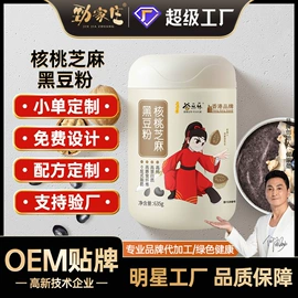 代餐粉;养生丸;饼干