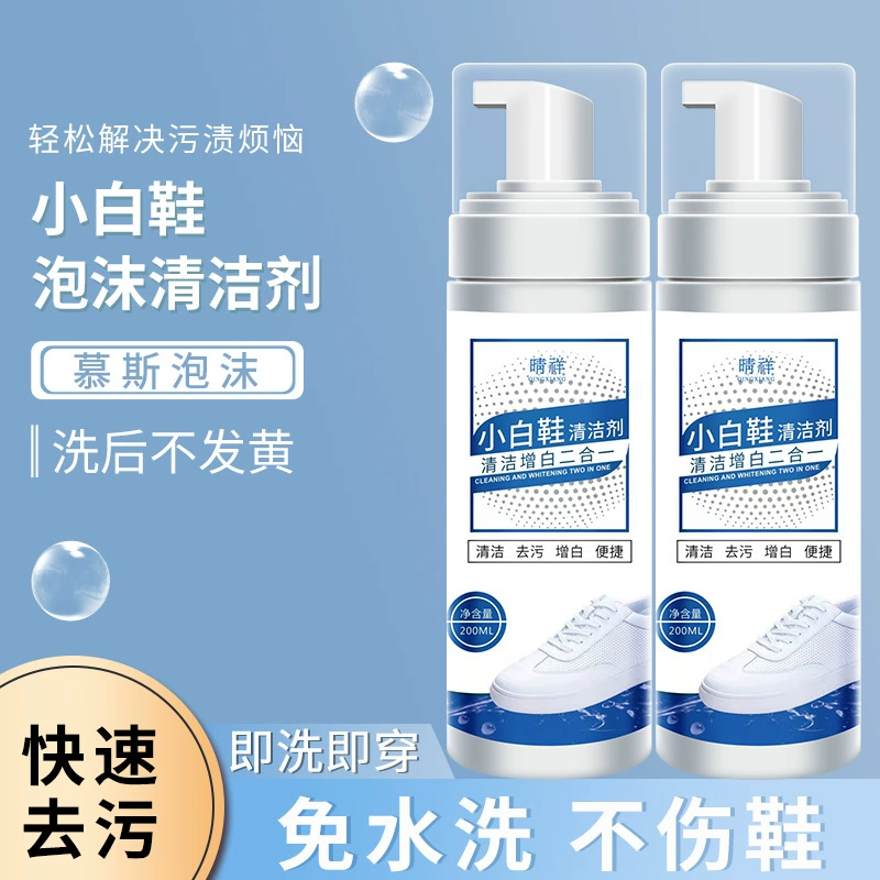 Белое средство для чистки обуви, артефакт для чистки и полировки обуви, специальное средство для чистки обуви, белая пена для кроссовок, обеззараживание, пожелтение, химчистка