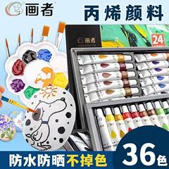 描き手クロスボーダー24色アルミチューブ5ml 12mlアクリル絵の具セット初心者子供用落書き手描きdiy絵の具