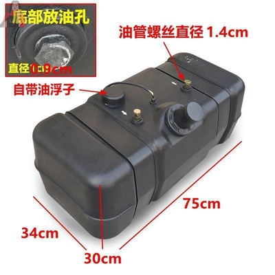 Fuel tank thickened fuel tank, gasoline/ - style-2-75-liter-fuel-tank-1