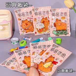 Back-To-School Gift Kapibala Blind Bag Stationery Toy Surprise Blind Box Student Creative Gift Birthday Sharing Set