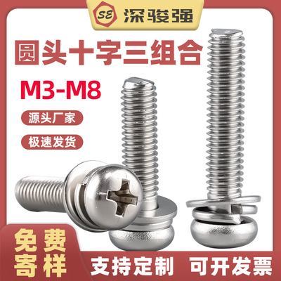 304 Stainless steel Round cross combination Screw GB9074.8 Pan head lighting screw M2-M8