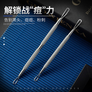 Factory Supply Stainless Steel Acne Needle Beauty Needle Acne Extrusion Ring Beauty Tool Double Head Blackhead Extrusion Acne Device