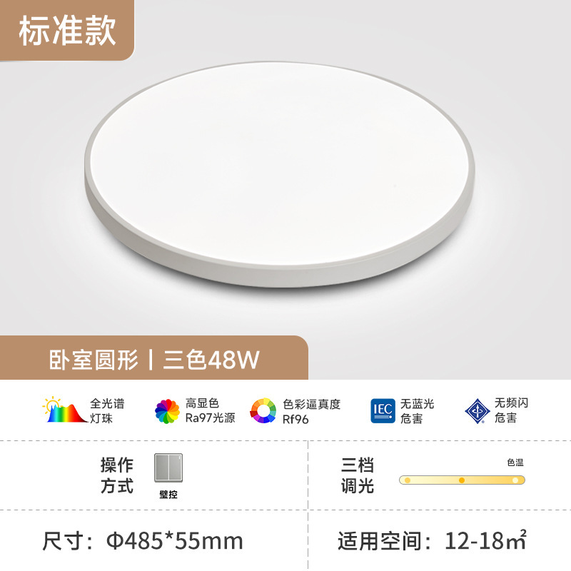 fsl佛山照明 护眼全光谱吸顶灯现代简约超薄卧室灯主卧儿童灯具|undefined