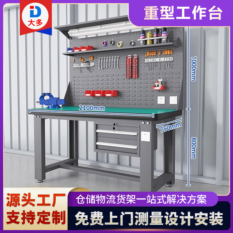 直销重型工作台不锈钢钳工台车间操作台工厂维修工具收纳实验桌