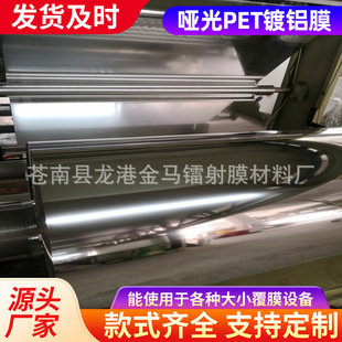 Factory Direct Supply Laser Aluminized Film Pvc Laser Film Colorful Aluminized Film Matte Pet Aluminized Film
