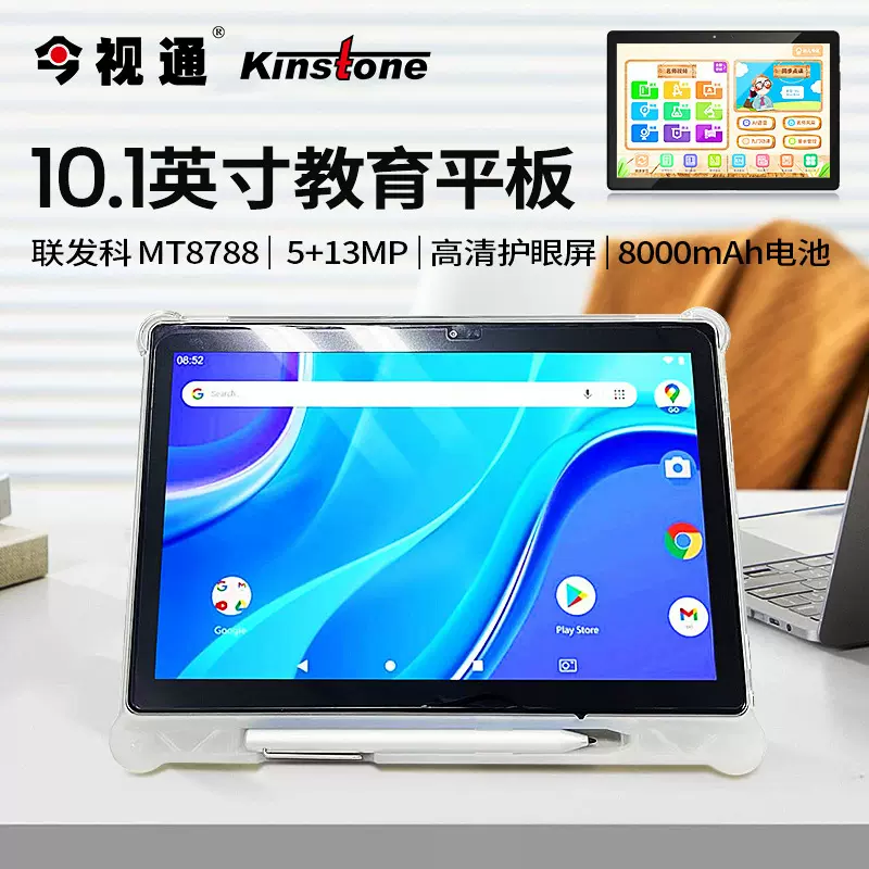 今视通10.1寸平板电脑安卓12无线蓝牙全网通护眼学生学习跨境工厂