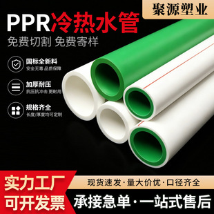 PPR���ˮ�ܽ��B����С�^���b�ԁ�ˮ���۹�4��6��ppr���oˮ��