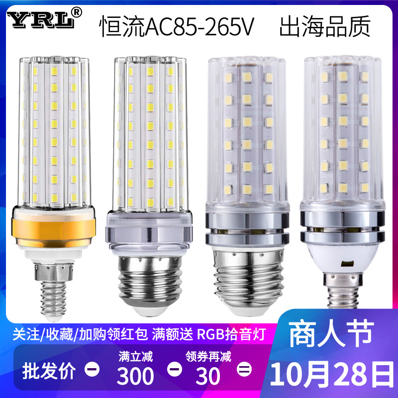 YRL盈润LED灯泡 梅花款玉米灯室内照明12w三色变光蜡烛吊灯灯泡|ru