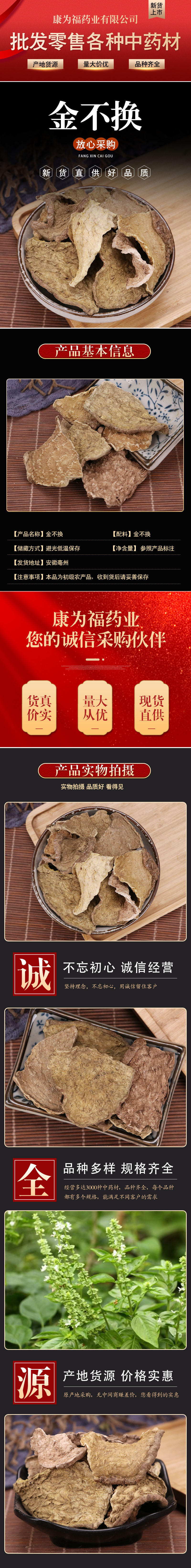 Jin Bu Huan Root (Rumex japonicus) — Dried Yang Ti Gen / Tu Da Huang Herb, 500g overview
