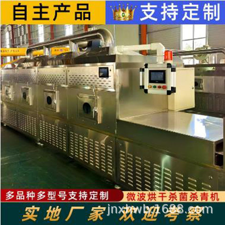 实验室微波杀菌设备 珍珠岩板烘干机 保温板陶瓷纸制品干燥