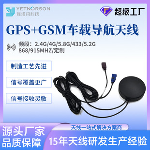 Factory direct GPS GSM car DVD navigation antenna gps satellite positioning antenna waterproof universal