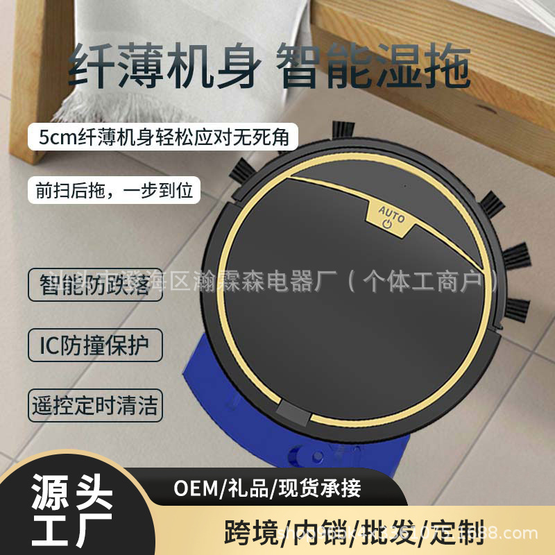 Feili pu smart home ultra-thin wet and dry dual-purpose floor cleaning machine suction sweep drag one mop machine gift