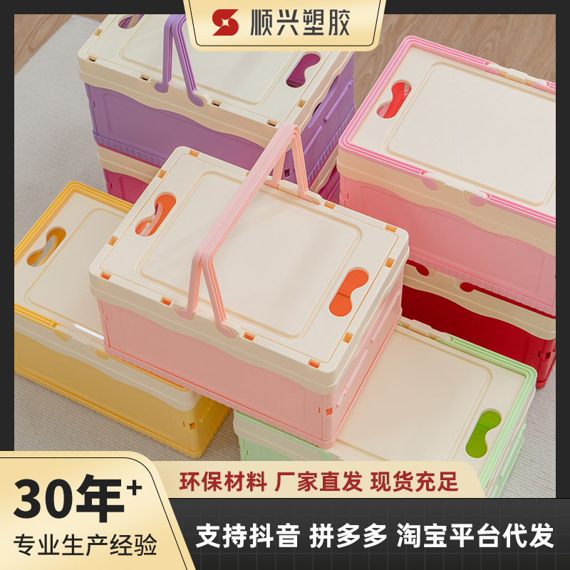 顺兴户外可折叠塑料零食收纳篮水果篮超市手提购物挂篮轻奢野餐篮|undefined