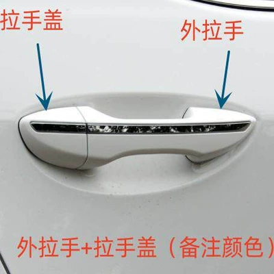 cylinder cover Armrest, handle, handle - toyota-corolla2014-2018-right-front-door-handle-handle-cover-one-set-note-on-color-white-silver-black-bronze-other