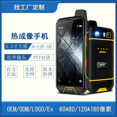 Usesun Feng B9000i infra-red Imaging mobile phone 68*80/120*180 Pixel hold Imager 4G terminal