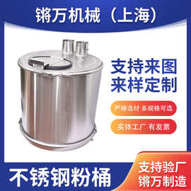 不锈钢粉桶厂家 可定 制静电粉末喷涂流化粉桶试样粉桶不锈钢桶