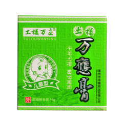 土楼万英クリーム 幼児および子供用クリーム ベビースキンハーブ軟膏 土楼百陵