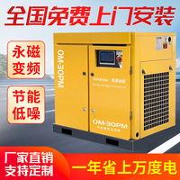 永磁变频螺杆式空压机7.5kw超静音22千瓦小型气泵空气压缩机整套