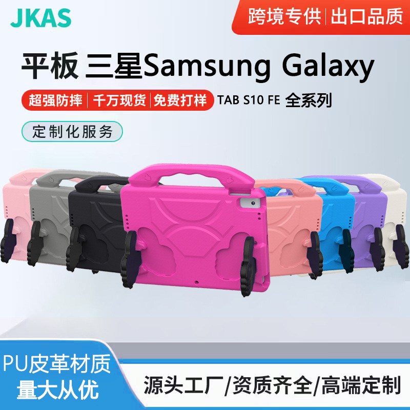 适用三星A11+2025 课可支架A9 PLUS大拇指保护壳A9平板电脑保护套