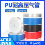PU气管软管气动气泵空压机高压耐高温防爆汽管压缩空气8/10/12mm