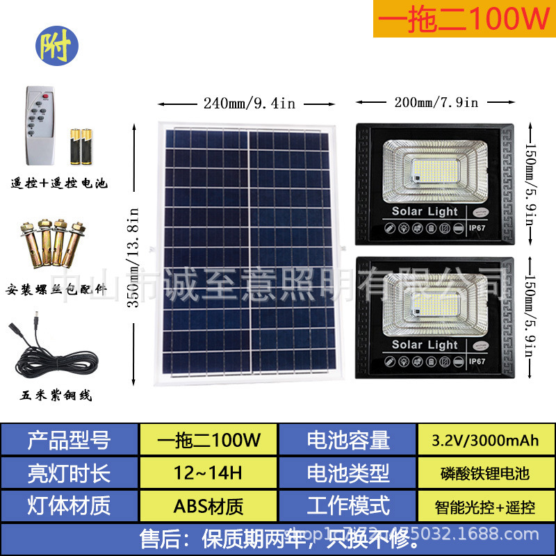 Luz de inundación solar de uno a dos transfronteriza Luz de jardín luz LED Luz de calle súper brillante fábrica de luz solar al por mayor