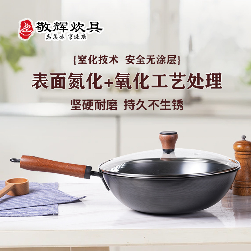 지슈탕 연철 냄비, 매우 철제 냄비, 연기 없음, 코팅 없음, 끈적임 없음, 녹슬지 않음, 중국식 냄비, 가볍음