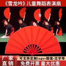 雪龙吟功夫扇子响扇太极扇中国风红色塑料骨表演演出专业舞蹈竹制