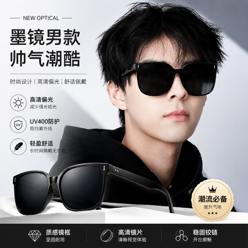 2026 New Style High-End Stylish and Cool Driving-Specific Large-Frame Gm Sunglasses for Men, Anti-Uv Polarized Sunglasses