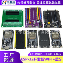 ESP32������WIFI+����˫��32λMCUģ����İ�CP2102/CH340/CH9102