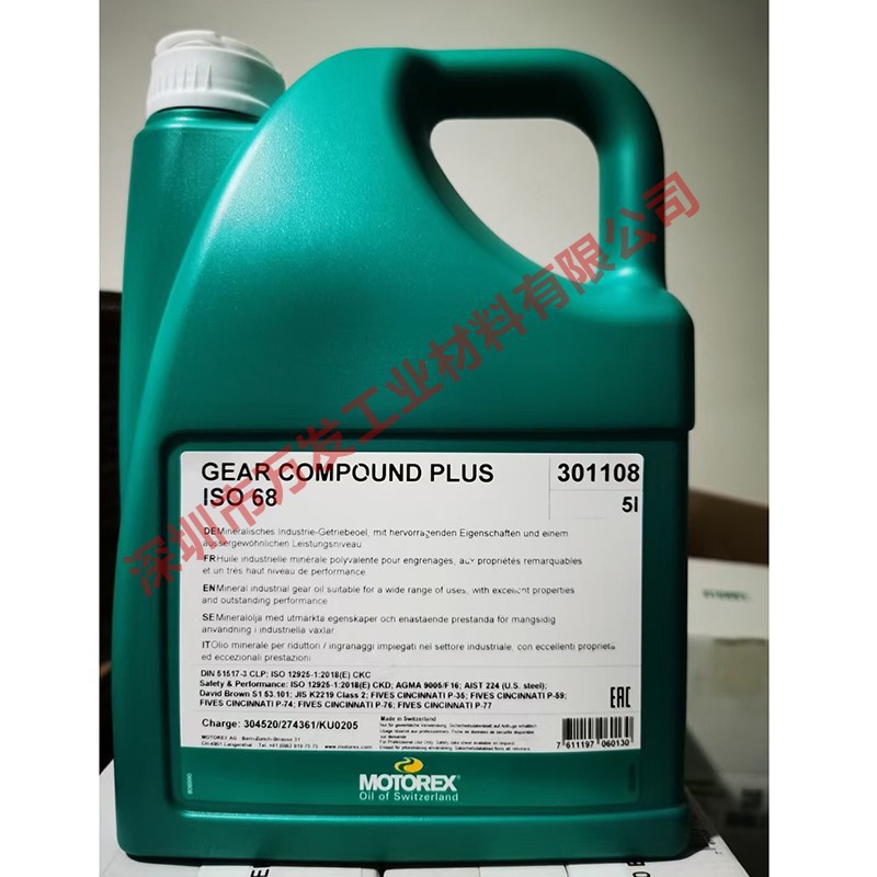 摩托瑞士MOTOREX GEAR COMPOUND PLUS ISO 68 ISO 220齿轮油