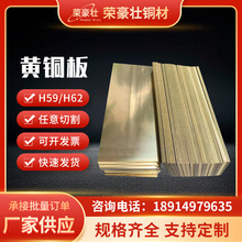 厂家直供H59黄铜板H62青铜板雕刻黄铜片黄铜块压铸铜材黄铜板材