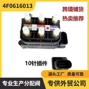 4F0616013 Distribution Valve Is Suitable for Audi A8D3A6C6 Phaeton 3D0616013 Bentley Gt Source Manufacturer