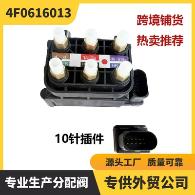4F0616013 Distribution Valve Is Suitable for Audi A8D3A6C6 Phaeton 3D0616013 Bentley Gt Source Manufacturer (damping system)
