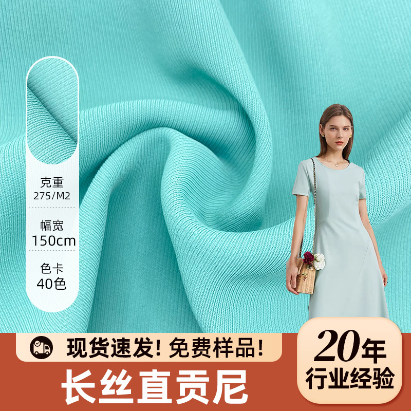 梭织大直贡斜纹面料春秋款套装时装面料连衣裙阔腿裤布料批发