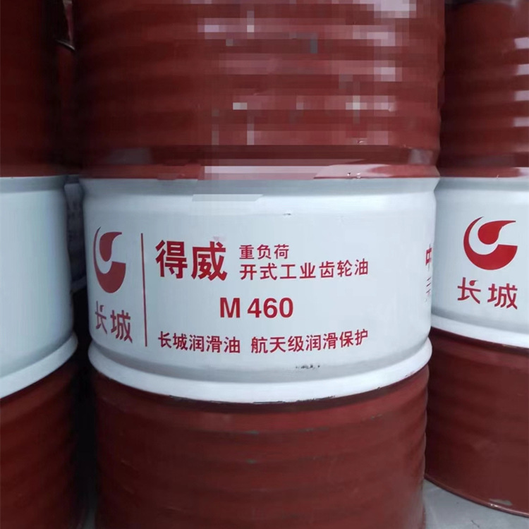 原厂正品长城得威重负荷开式工业齿轮油M460 460#开式齿轮油