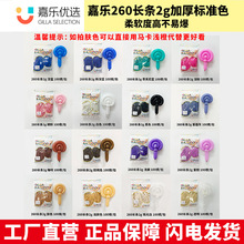�Θ�260��ɫ�L�l���������z���ɫ������ͯ���՚����Ӳ���