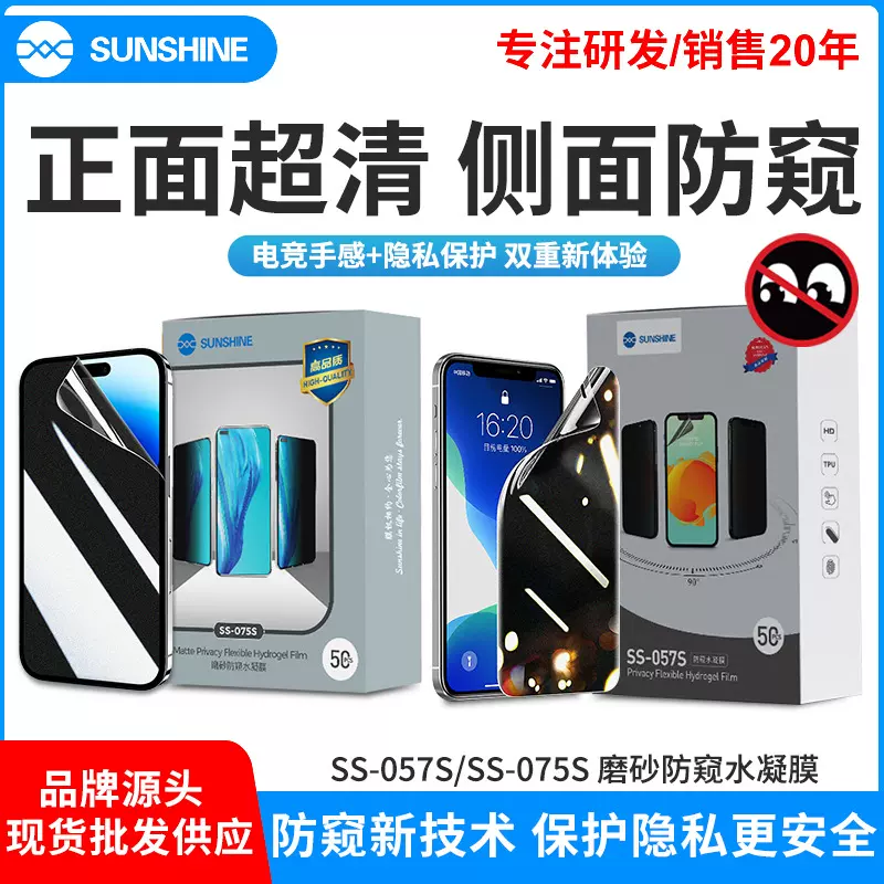 高清水凝膜TPU软膜贴膜手机镜头膜防窥膜磨砂膜手机屏幕保护膜