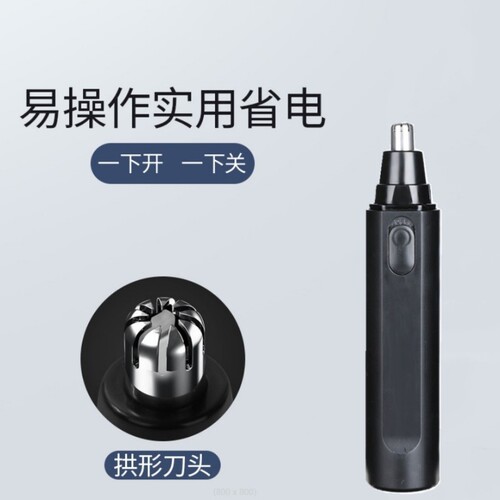 Electric nose hair trimmer, electric shaver, nose hair cleaning shear, shaver scissors, unisex
