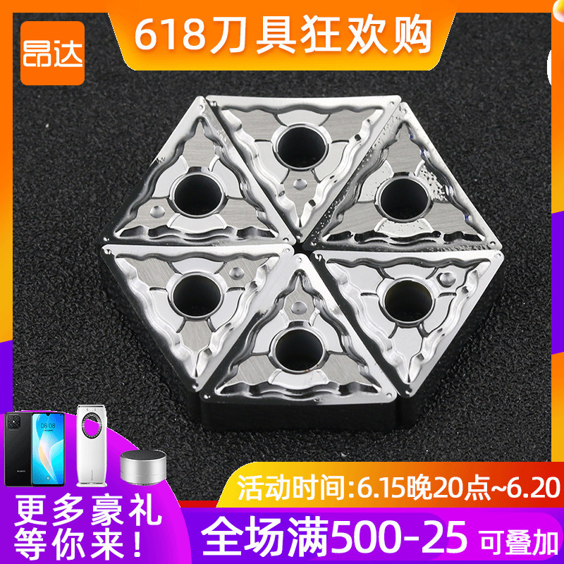  数控铝用刀片TNMG160404-HA三角形外圆内孔车床刀具铜件刀头