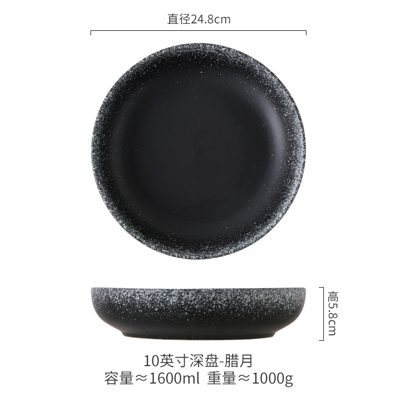 10 인치 딥 디스크 [음력 12 월 포인트]]