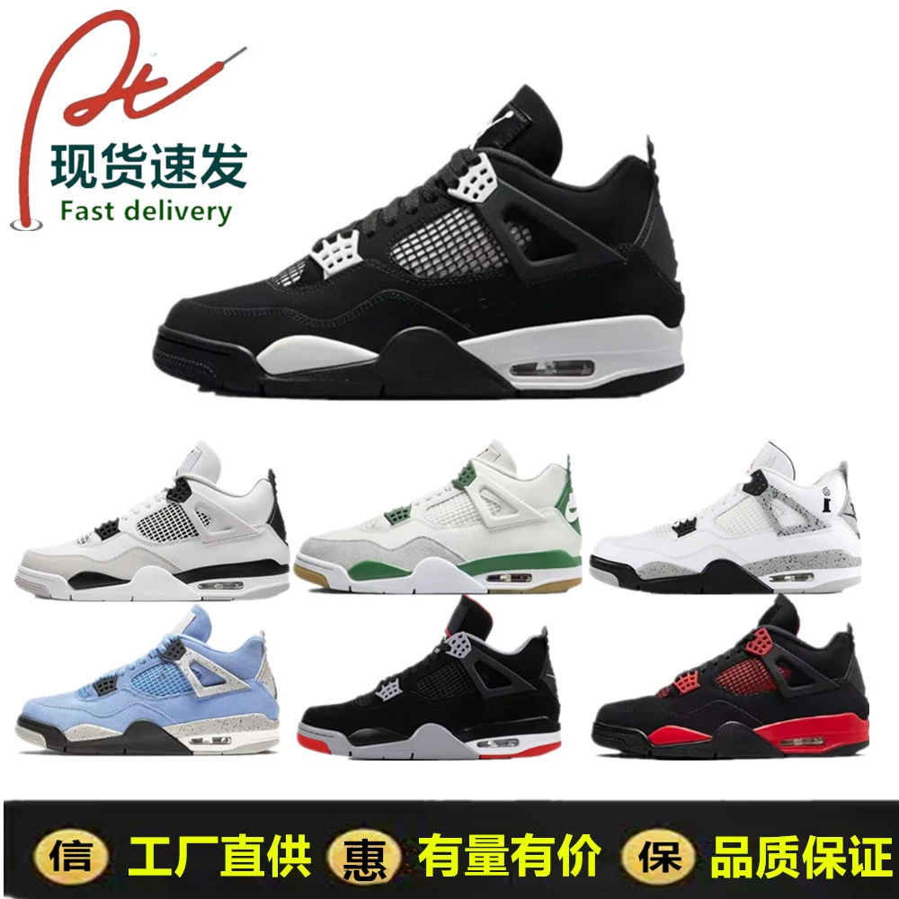 Putian обувь высокого уровня оптом AJ4 черный белый кот полночь синий белый цемент красный пряжка Джо 4 спортивные воздушные подушки баскетбол мужская и женская обувь